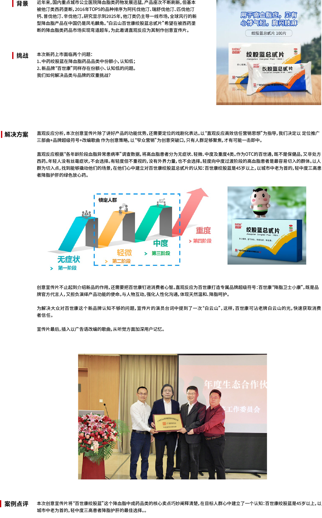 正文4.png